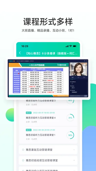 Ảnh chụp màn hình của 新东方出国考试