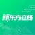 新东方在线