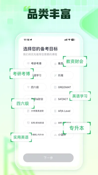 Tangkapan layar 新东方在线