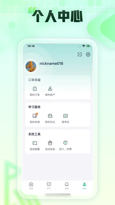 Tangkapan layar 新东方在线
