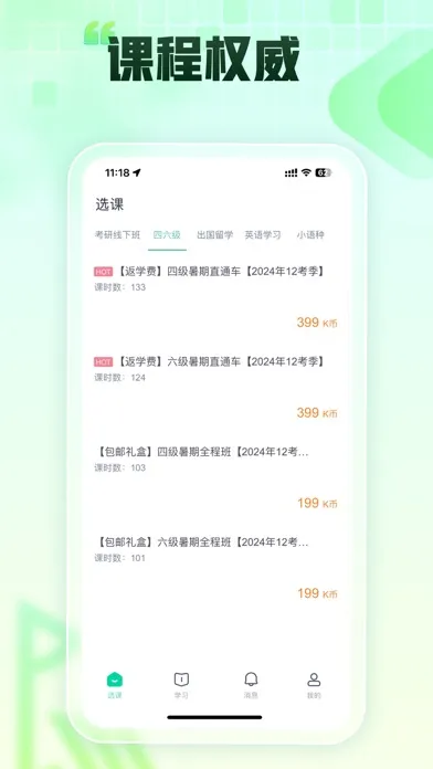Tangkapan layar 新东方在线