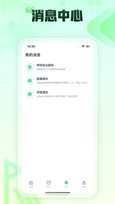 Tangkapan layar 新东方在线