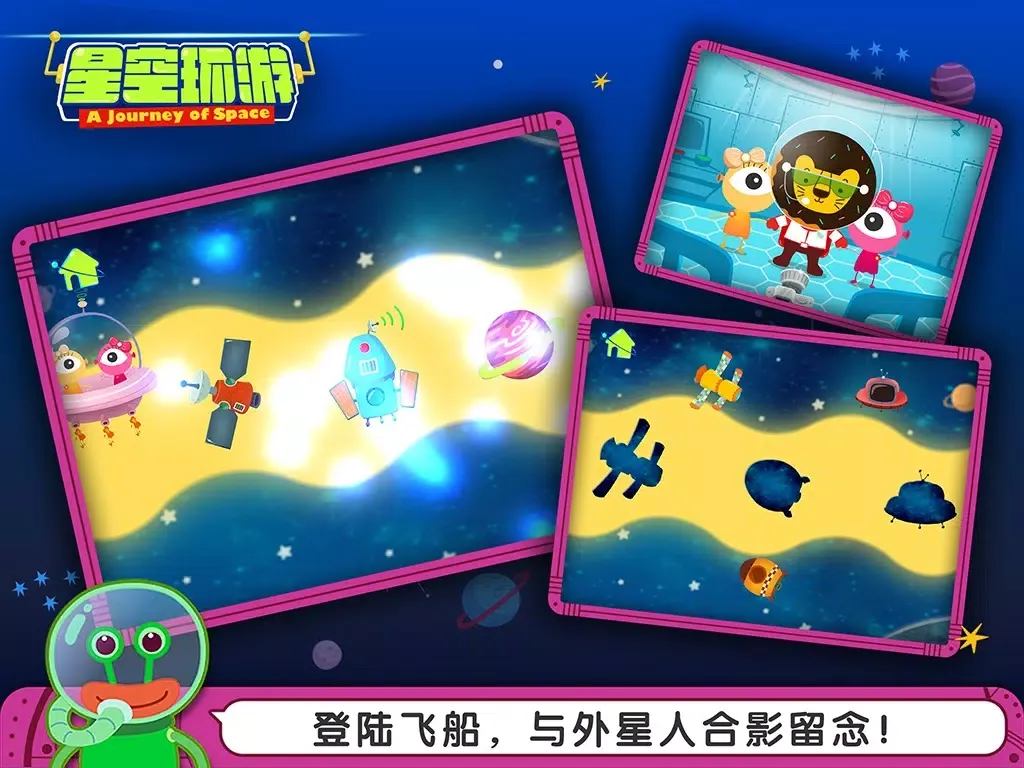 Capturas de tela do 多纳星空环游 iPad 