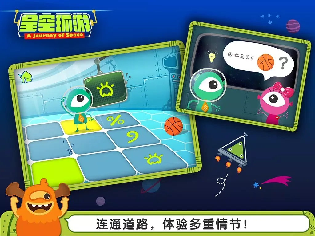 Capturas de tela do 多纳星空环游 iPad 