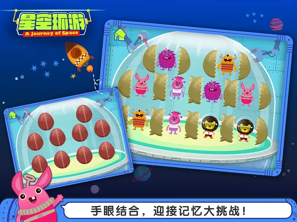 Capturas de tela do 多纳星空环游 iPad 