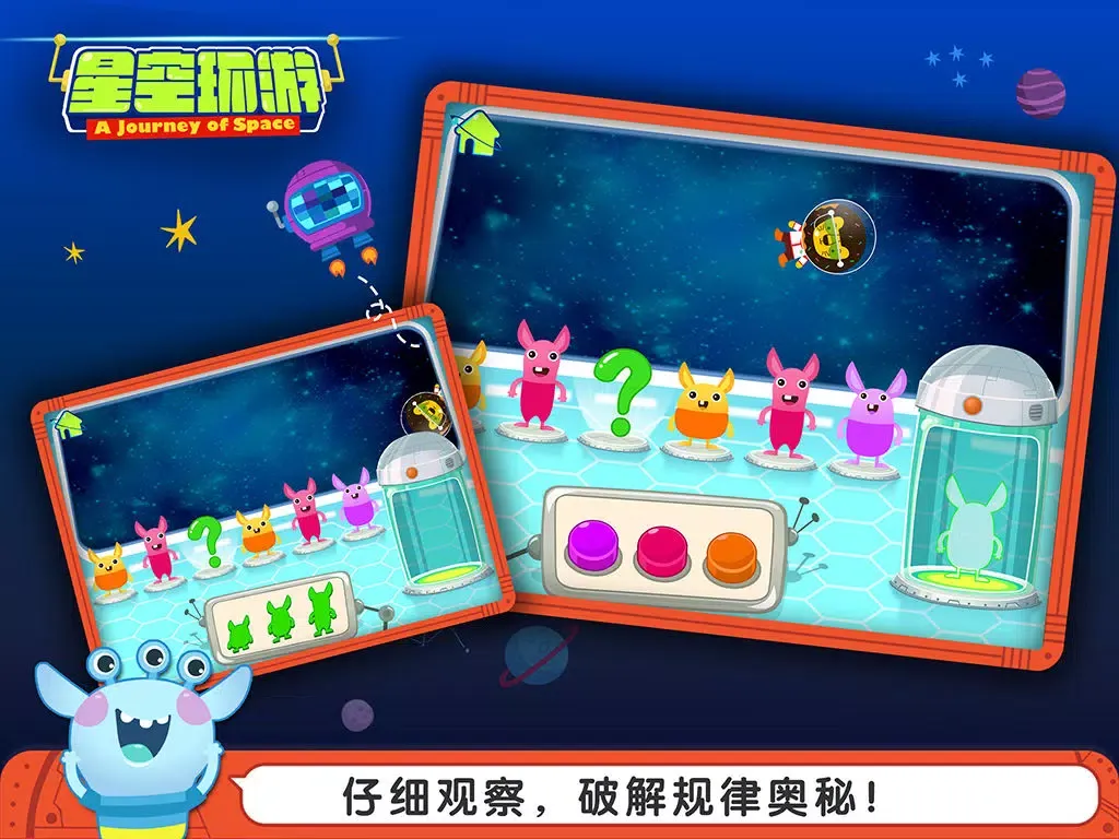 Capturas de tela do 多纳星空环游 iPad 
