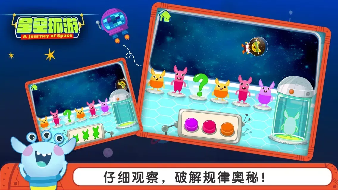 Capturas de tela do 多纳星空环游