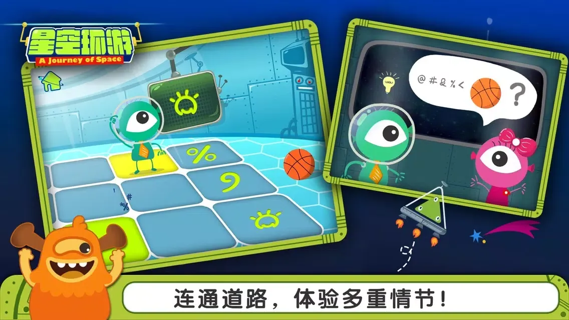 Capturas de tela do 多纳星空环游