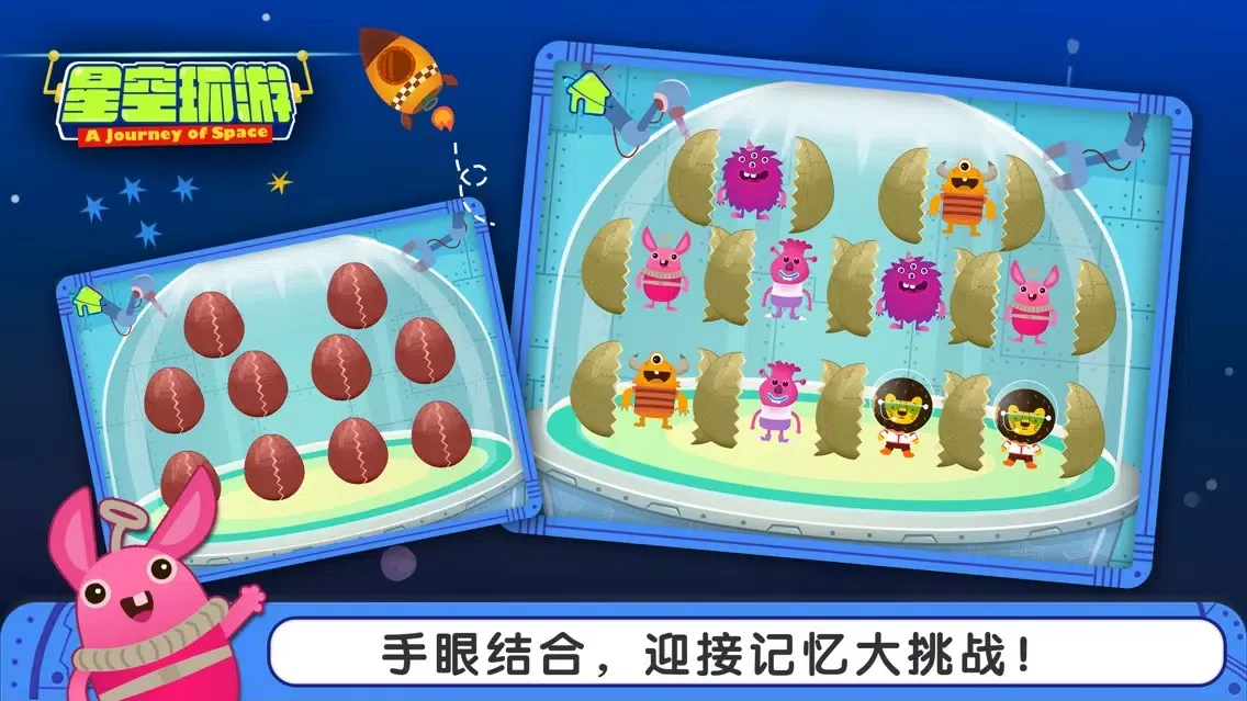 Capturas de tela do 多纳星空环游