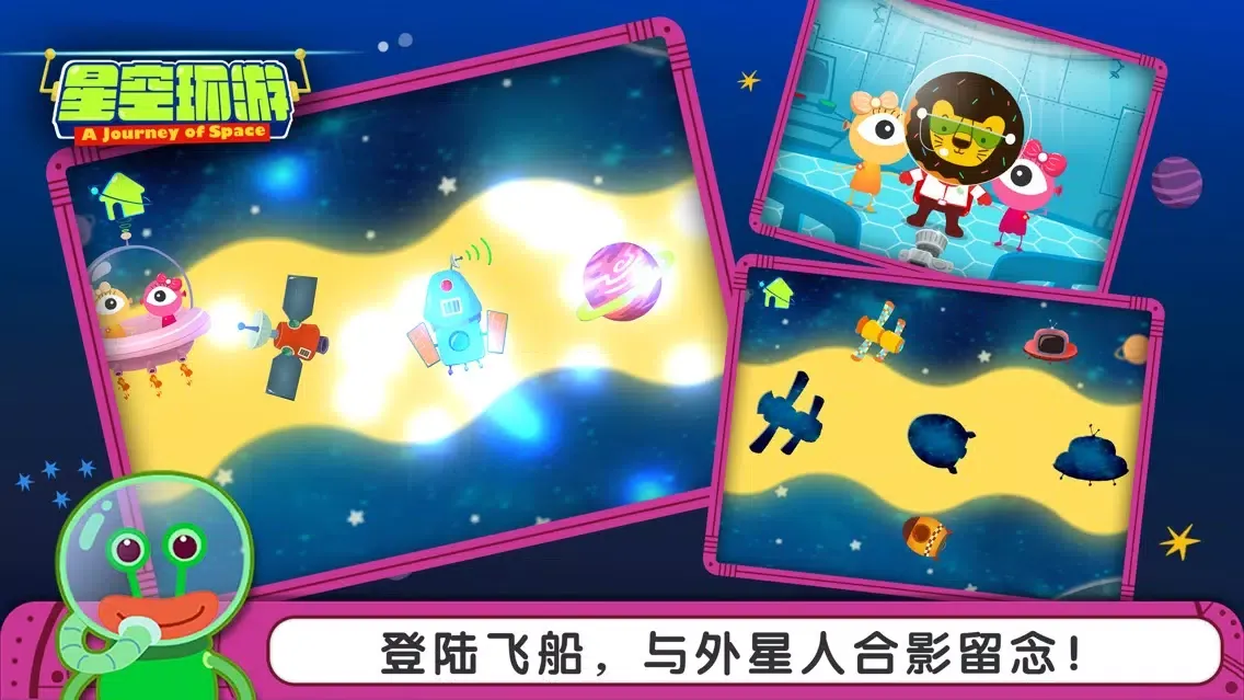 Capturas de tela do 多纳星空环游