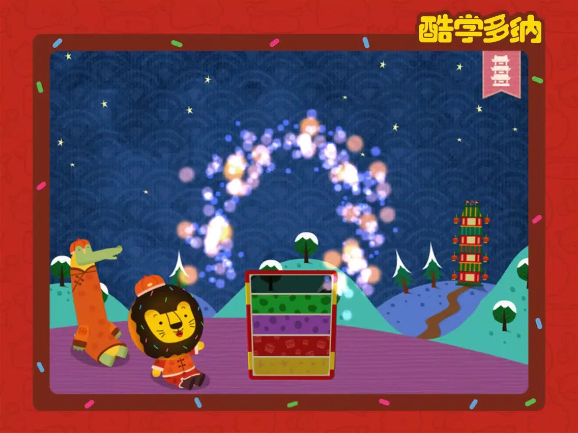 Capturas de pantalla de Spring Festival by 多纳 iPad 