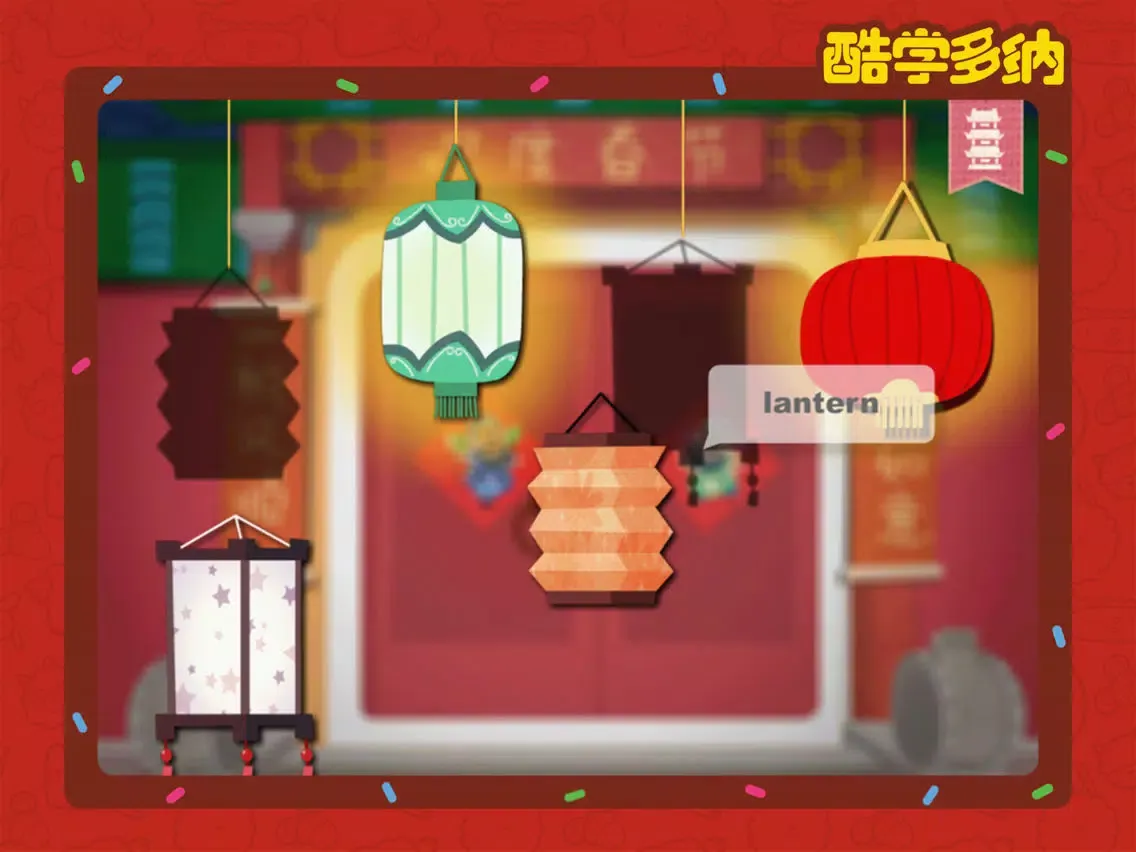 Capturas de pantalla de Spring Festival by 多纳 iPad 