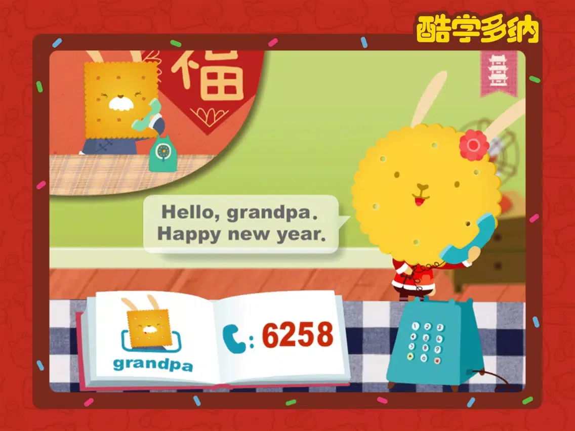 Capturas de pantalla de Spring Festival by 多纳 iPad 