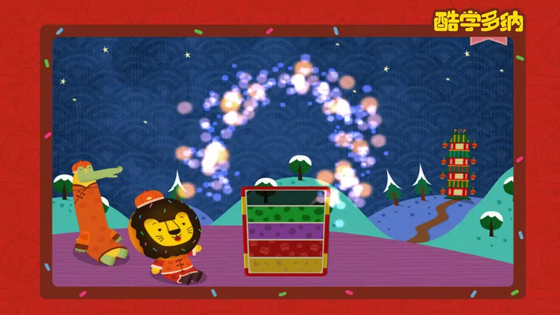Capturas de pantalla de Spring Festival by 多纳