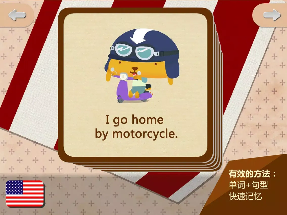 Transportation by 多纳 iPad  سکرین شاٹس