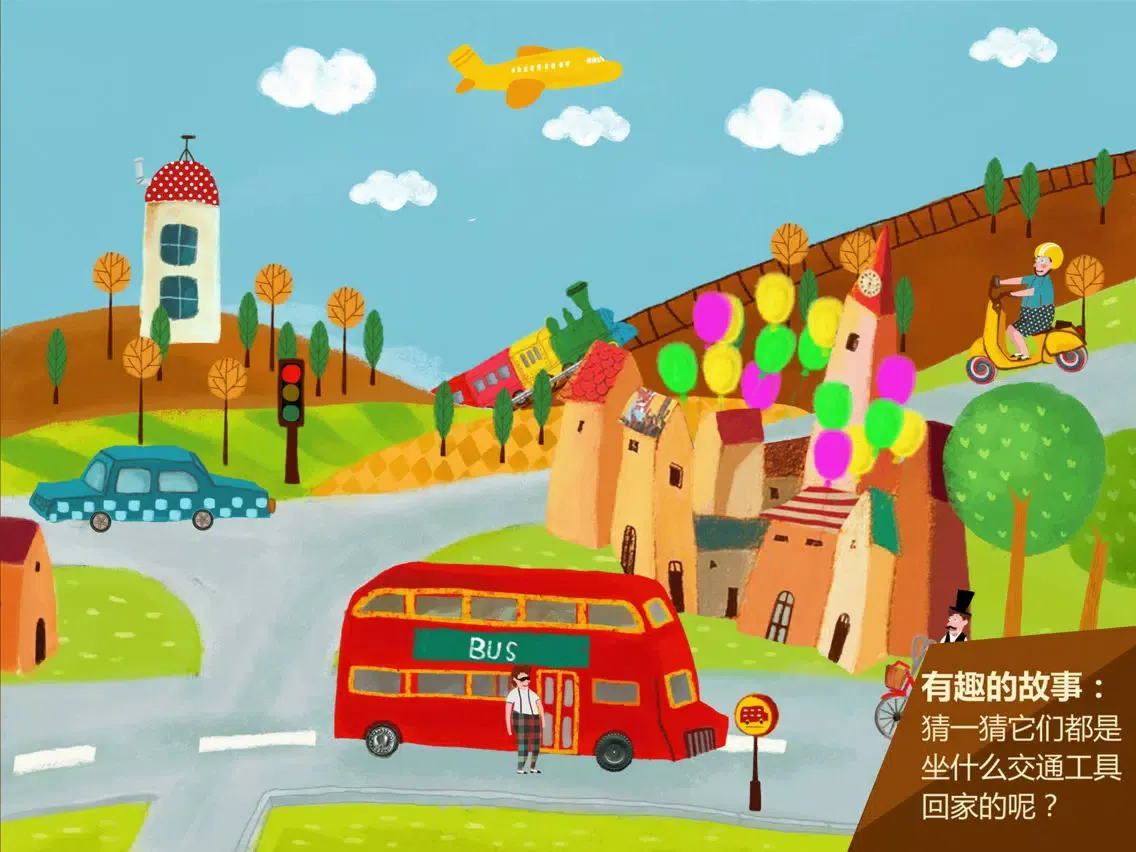 Transportation by 多纳 iPad  سکرین شاٹس
