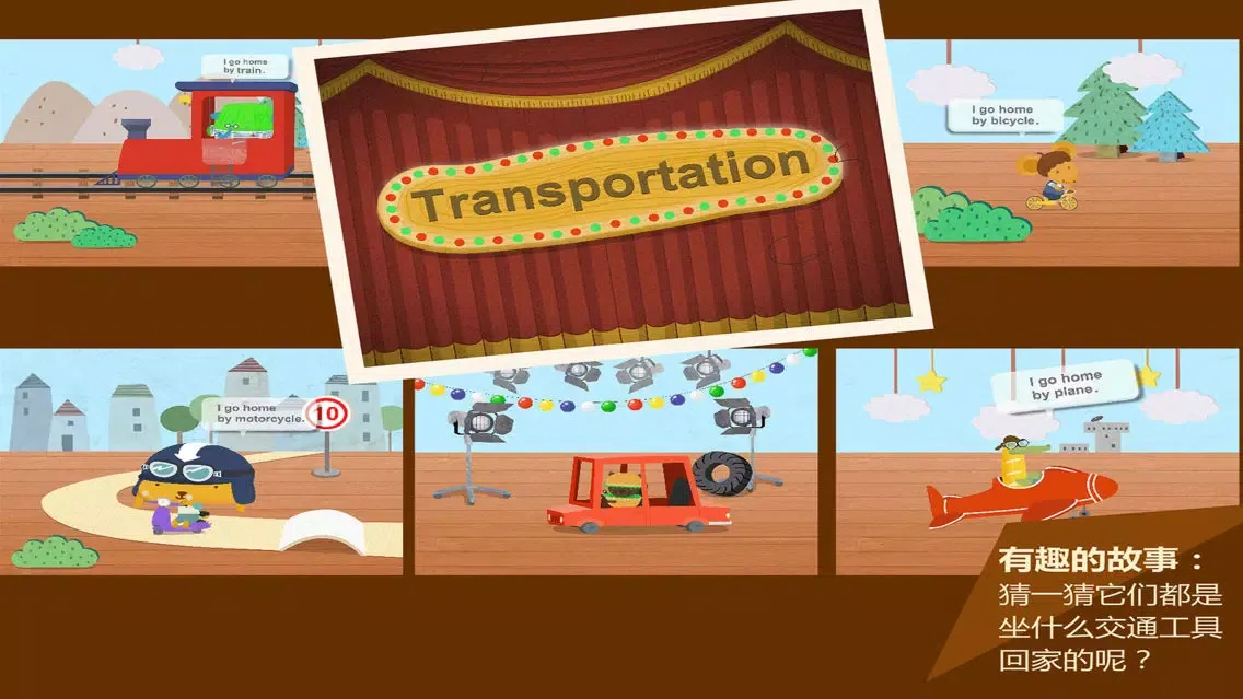 Transportation by 多纳 سکرین شاٹس