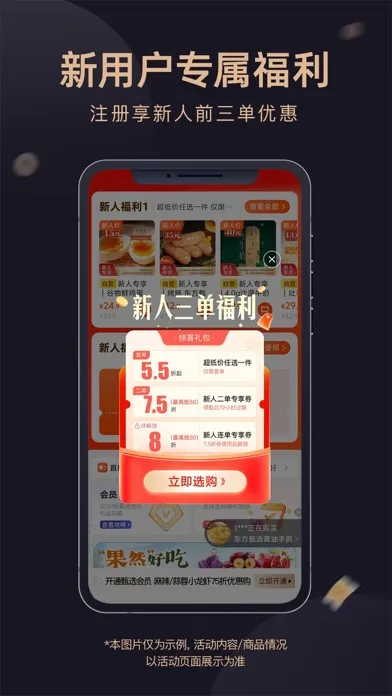 东方甄选應用截圖