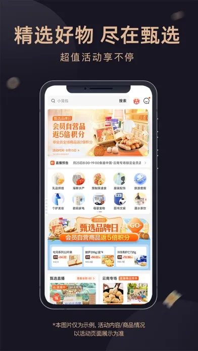 东方甄选應用截圖