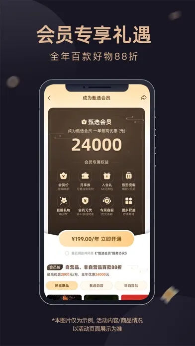 东方甄选應用截圖