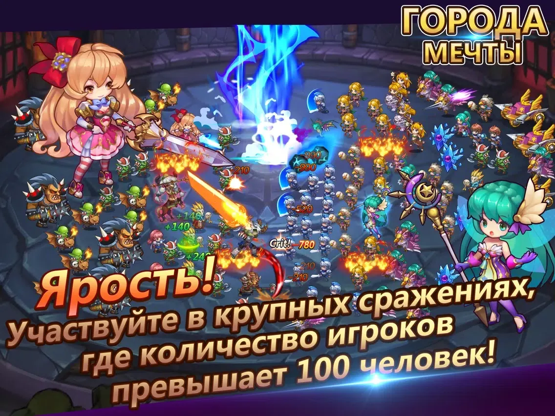 Город мечты iPad  Screenshots