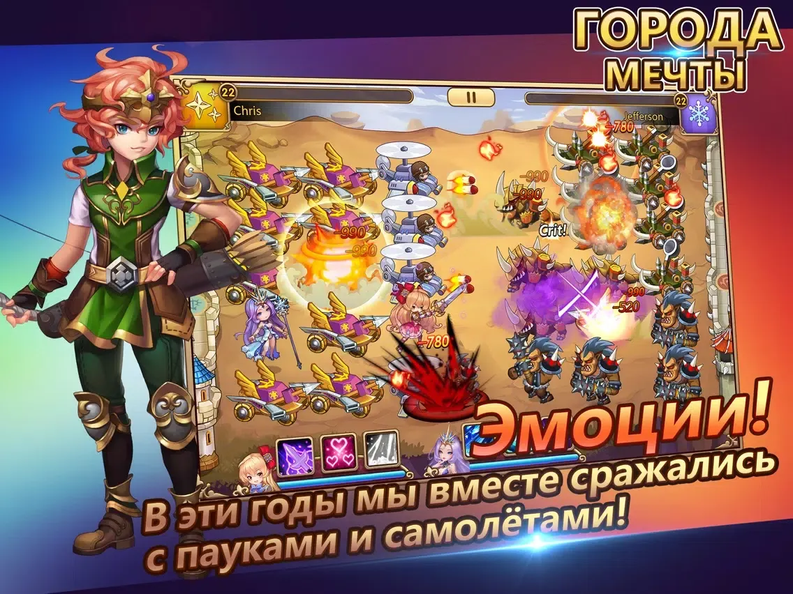Город мечты iPad  Screenshots