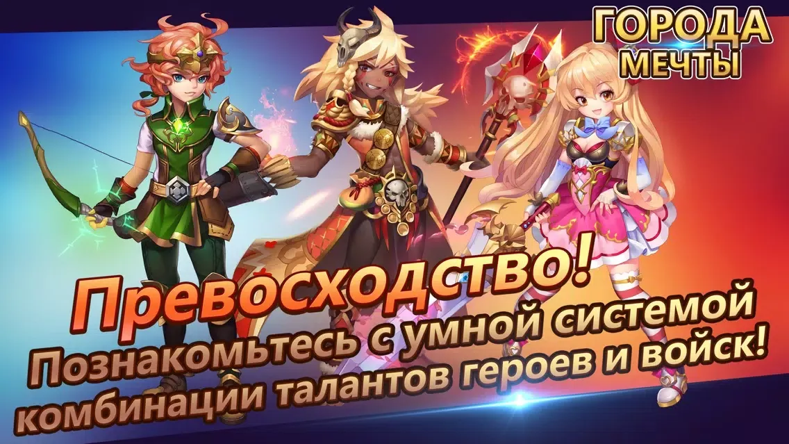 Город мечты Screenshots