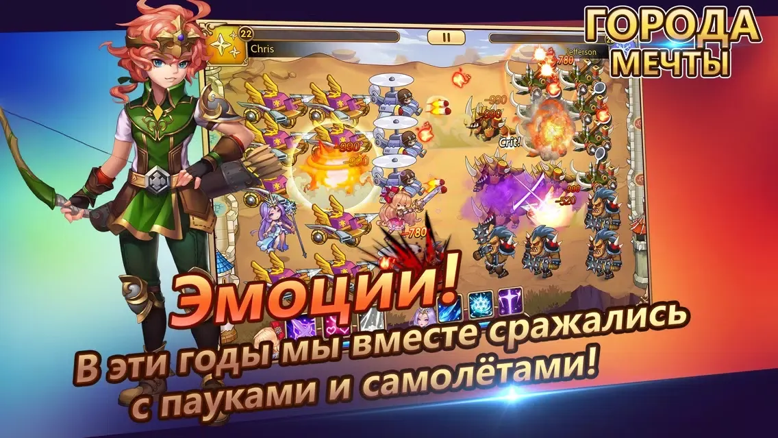 Город мечты Screenshots