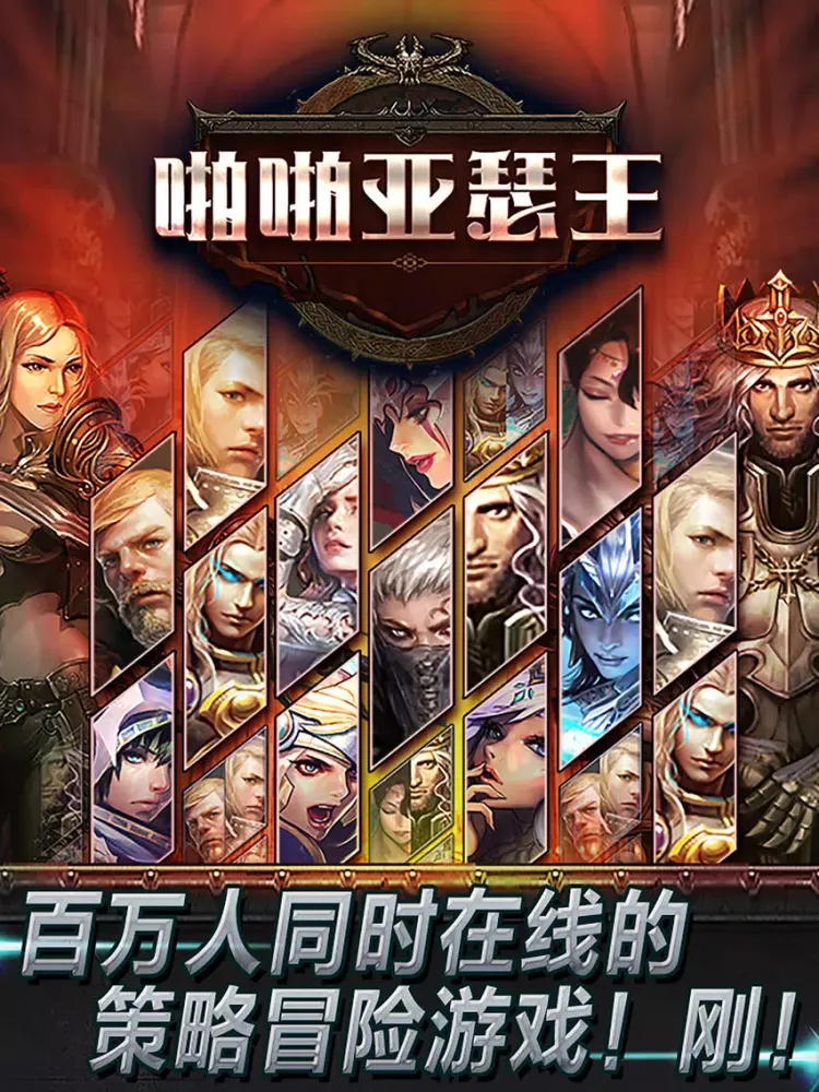 啪啪亚瑟王 iPad  スクリーンショット