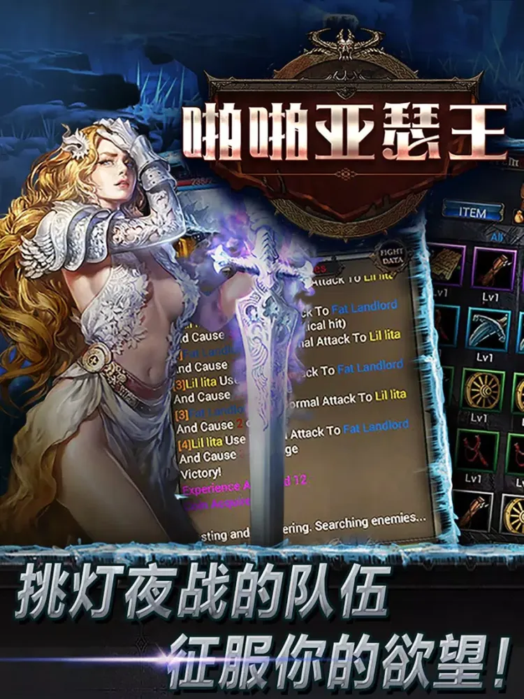 啪啪亚瑟王 iPad  スクリーンショット