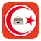 Tunisie FM | الإذاعات التونسية