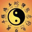 周易起名大师-八字取名算命占卜大师（宝宝生辰八字测名软件）