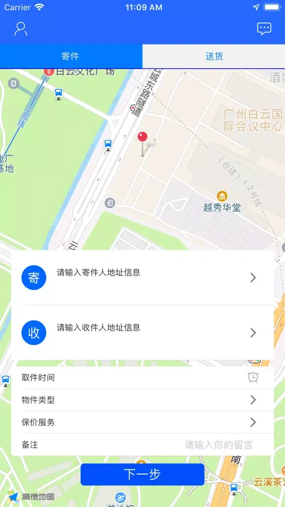 Zrzuty ekranu 顺风尾箱宝
