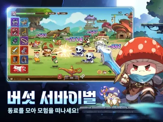 تصاویر 버섯커 키우기 iPad 