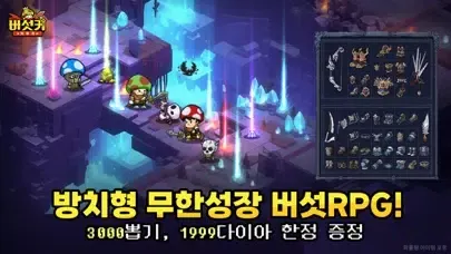 تصاویر 버섯커 키우기