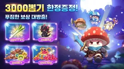 تصاویر 버섯커 키우기