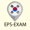 EPS Topik Test UBT, CBT