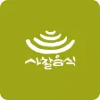 맛있는 사찰음식