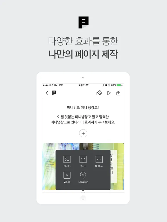 Tangkapan layar 페이지킨 - 페이지 편집툴 iPad 