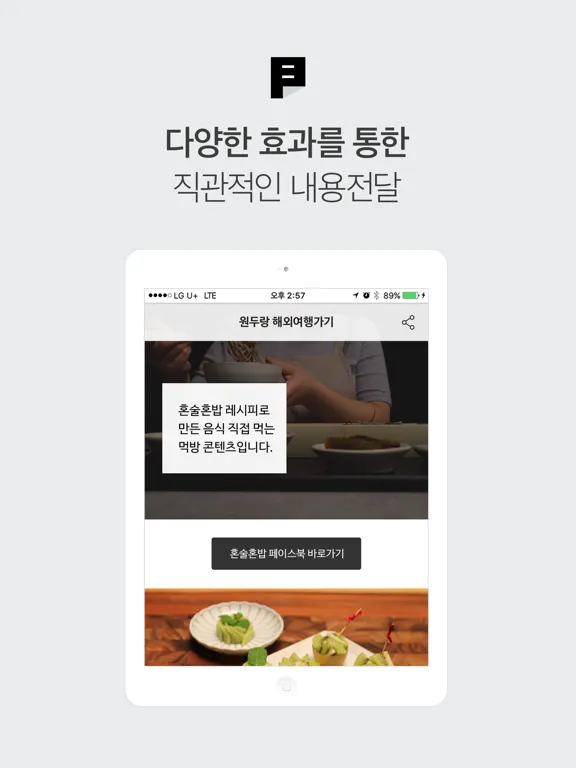 Tangkapan layar 페이지킨 - 페이지 편집툴 iPad 