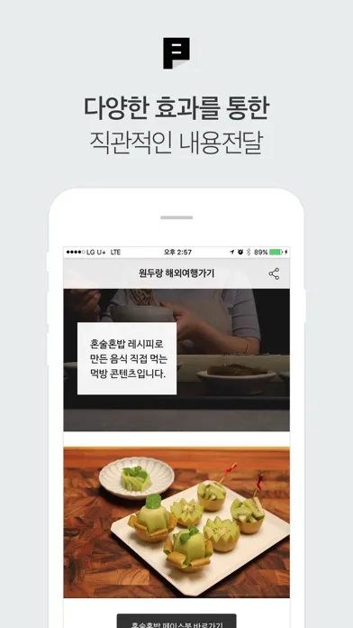 Tangkapan layar 페이지킨 - 페이지 편집툴