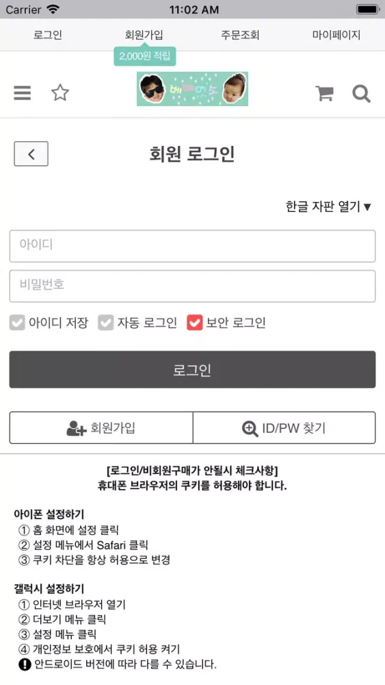 Скриншоты 베베미소 - BeBeMiso