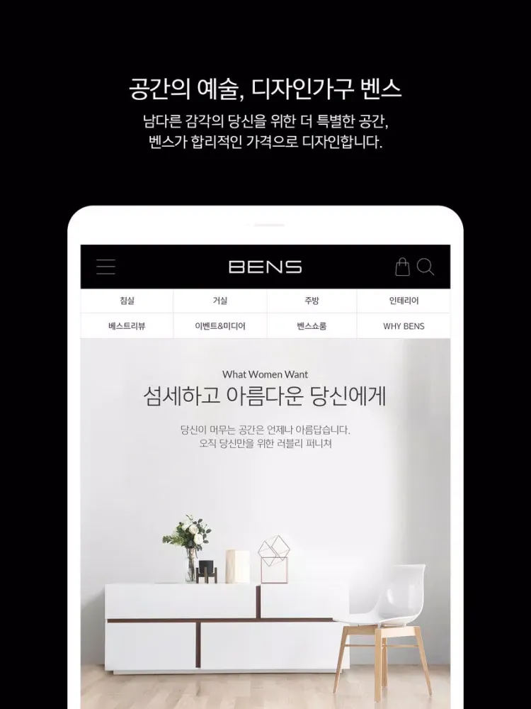 ภาพหน้าจอของ BENS (벤스) iPad 