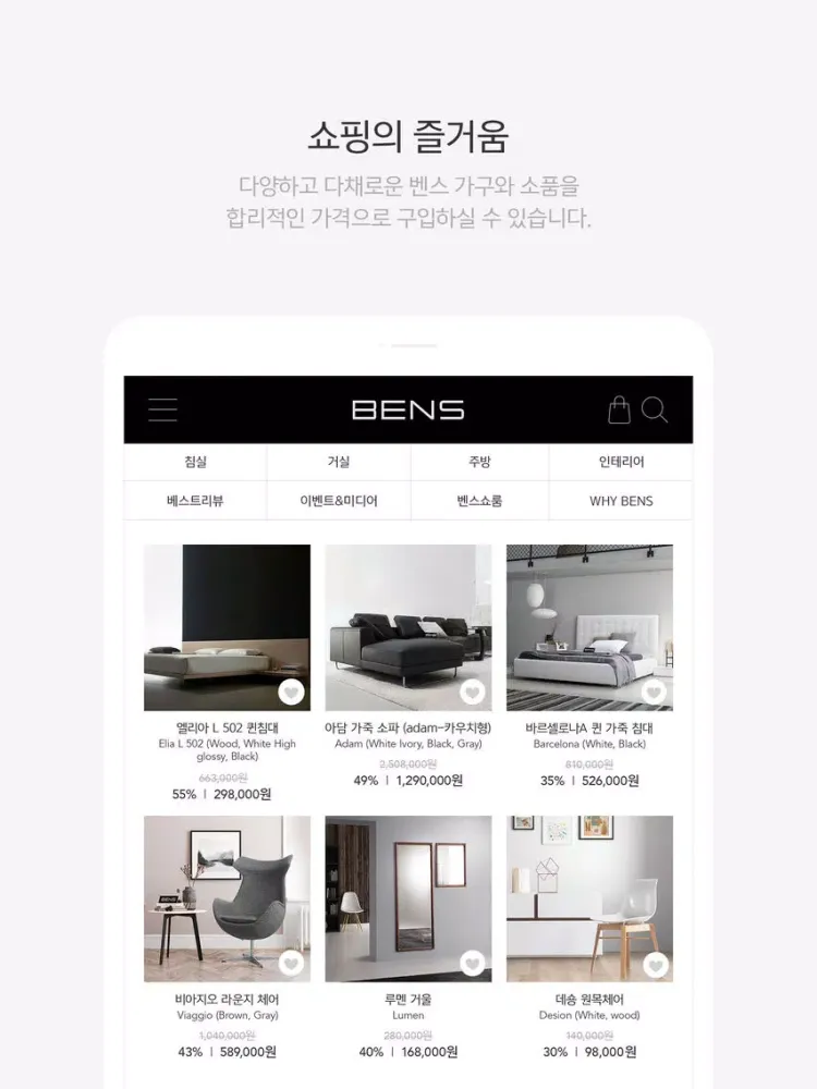 ภาพหน้าจอของ BENS (벤스) iPad 