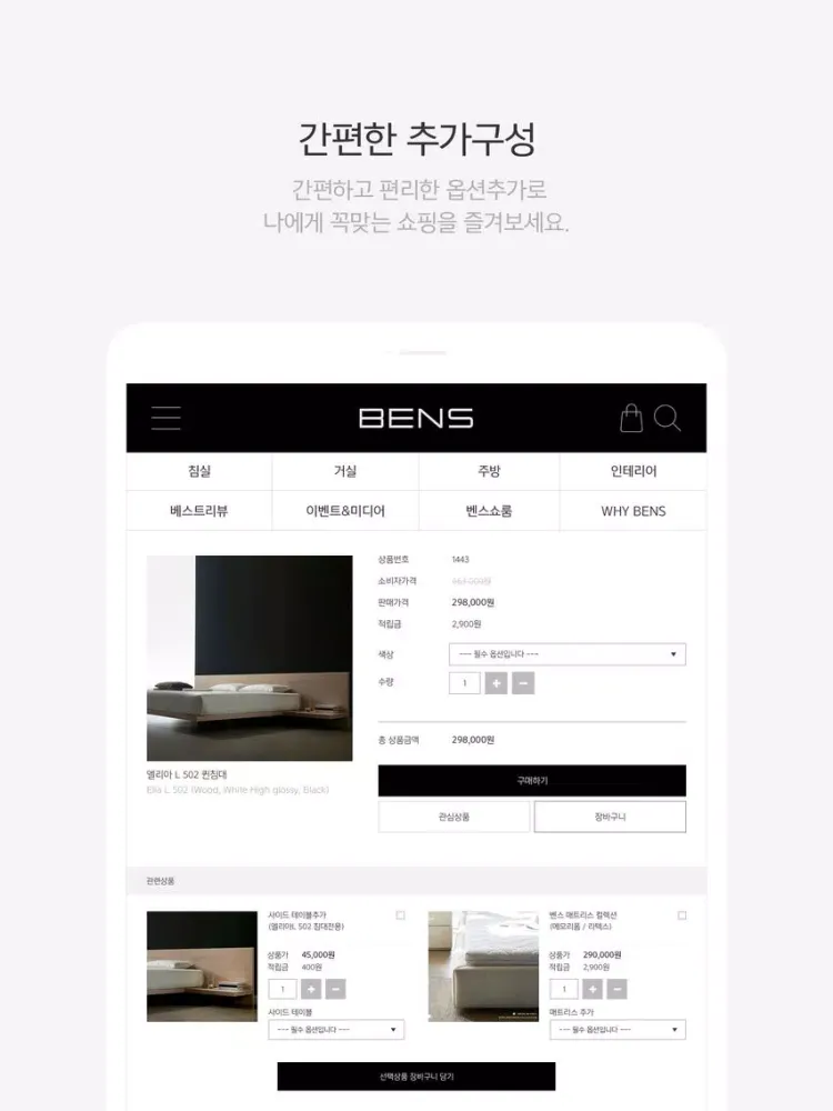 ภาพหน้าจอของ BENS (벤스) iPad 