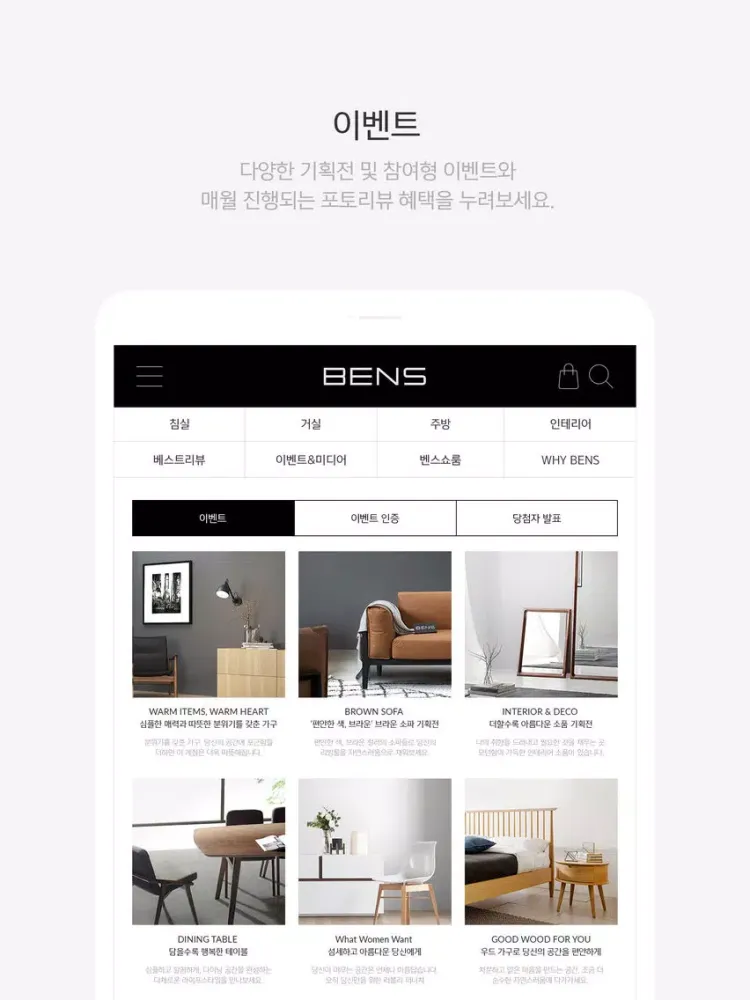 ภาพหน้าจอของ BENS (벤스) iPad 