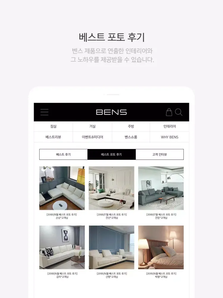 ภาพหน้าจอของ BENS (벤스) iPad 