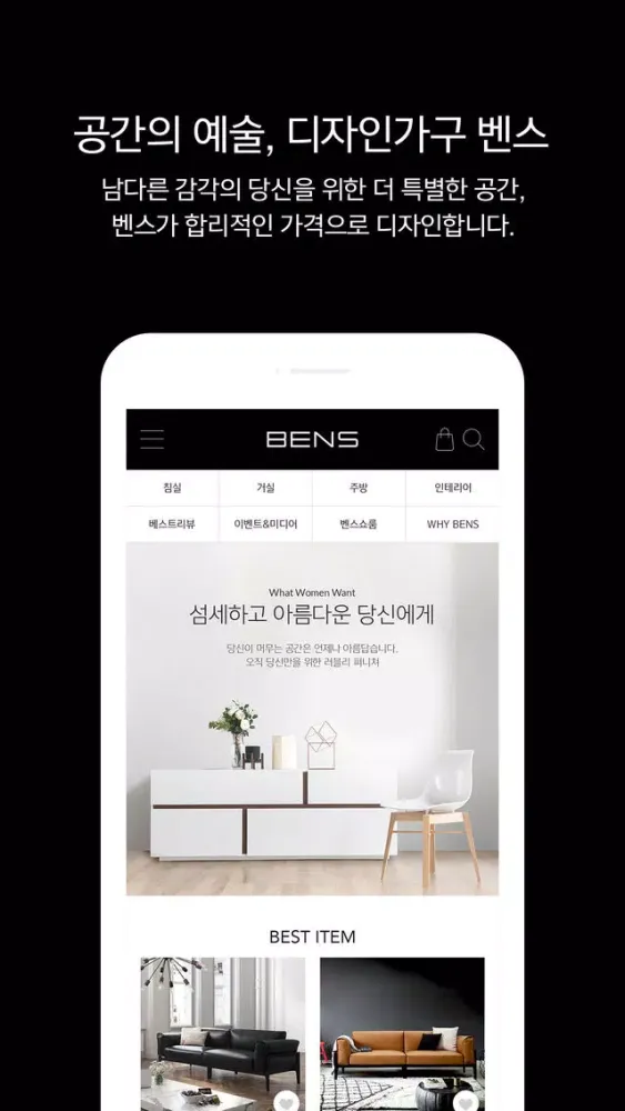 ภาพหน้าจอของ BENS (벤스)