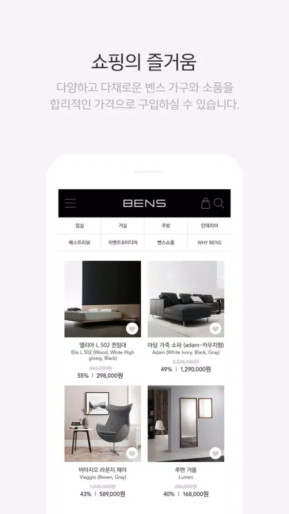 ภาพหน้าจอของ BENS (벤스)