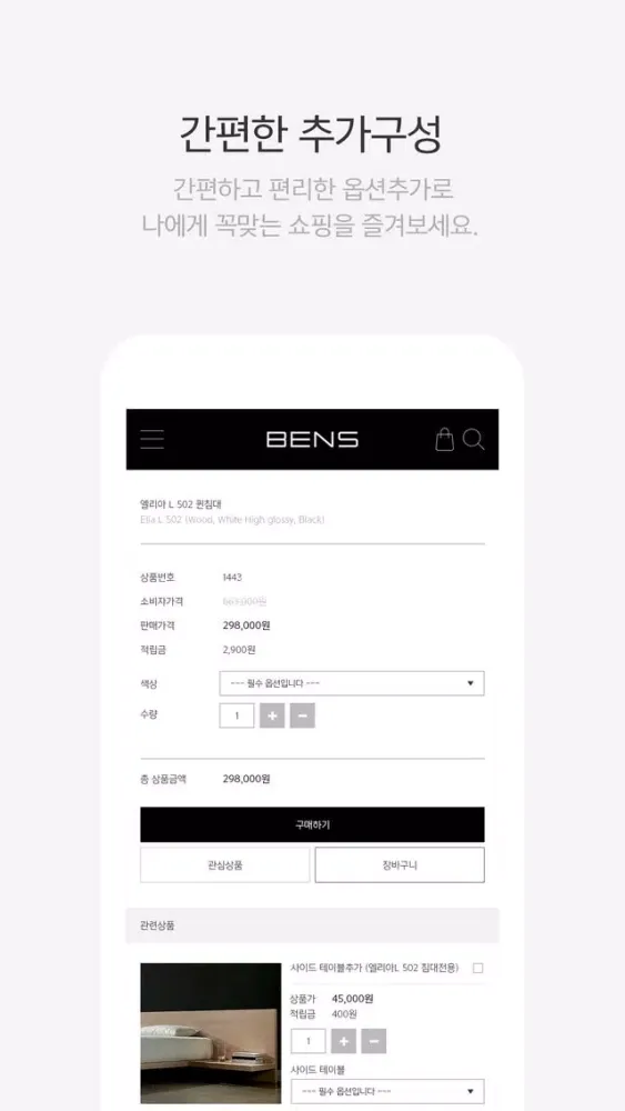 ภาพหน้าจอของ BENS (벤스)
